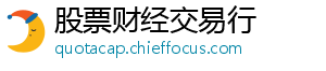 股票财经交易行